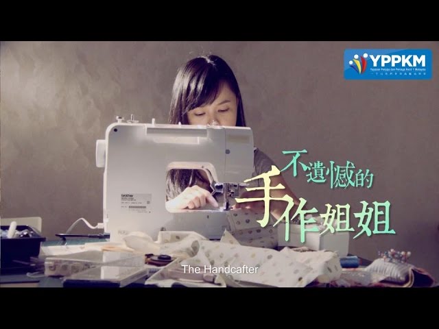 Pereka Kraftangan yang Tidak Menyesal